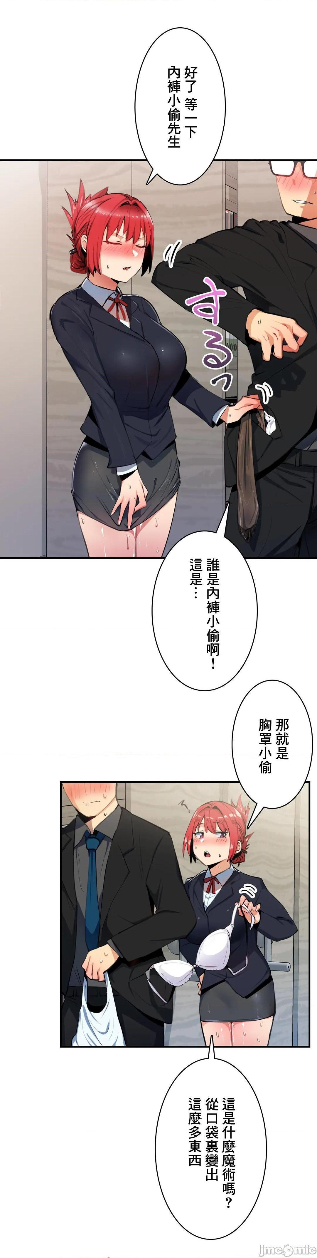 《Sensitive：敏感的问题 [零星汉化组x] センシティブ：敏感な问题》漫画最新章节Sensitive：敏感的问题 [零星汉化组x] センシティブ：敏感な问题-第7话 7 免费下拉式在线观看章节第【7】张图片