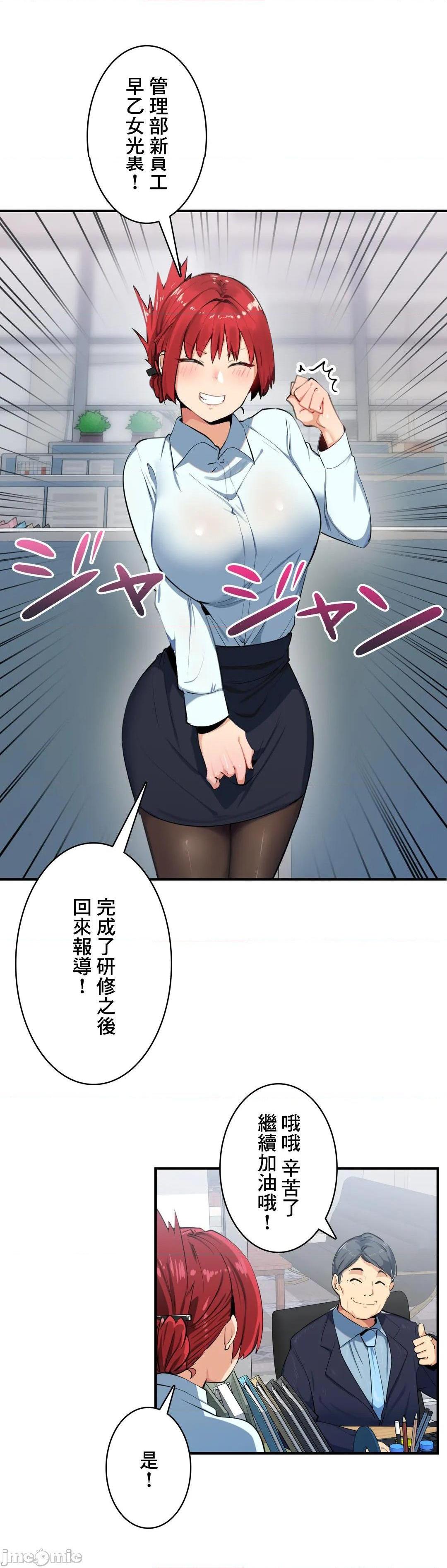 《Sensitive：敏感的问题 [零星汉化组x] センシティブ：敏感な问题》漫画最新章节Sensitive：敏感的问题 [零星汉化组x] センシティブ：敏感な问题-第7话 7 免费下拉式在线观看章节第【14】张图片