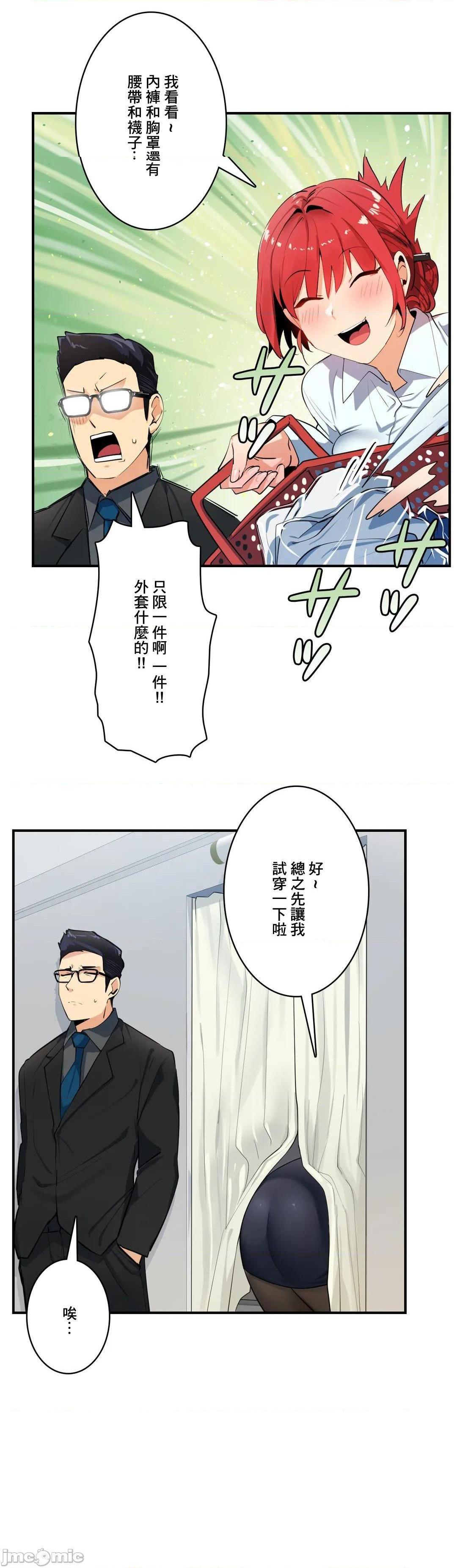 《Sensitive：敏感的问题 [零星汉化组x] センシティブ：敏感な问题》漫画最新章节Sensitive：敏感的问题 [零星汉化组x] センシティブ：敏感な问题-第7话 7 免费下拉式在线观看章节第【22】张图片