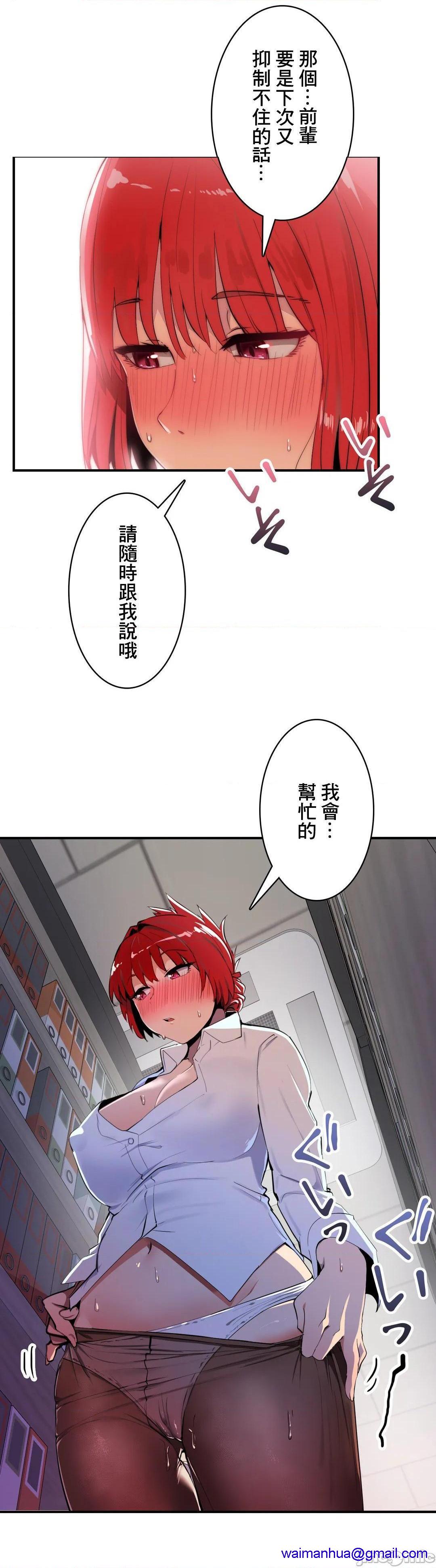 《Sensitive：敏感的问题 [零星汉化组x] センシティブ：敏感な问题》漫画最新章节Sensitive：敏感的问题 [零星汉化组x] センシティブ：敏感な问题-第7话 7 免费下拉式在线观看章节第【11】张图片