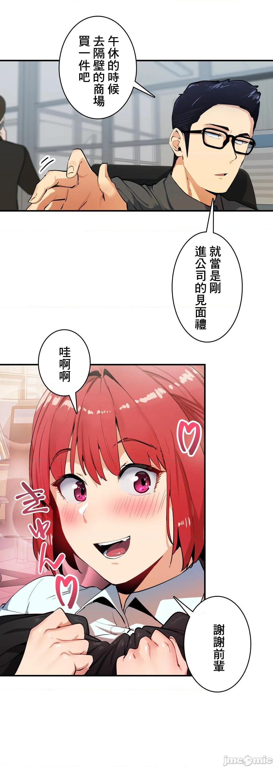 《Sensitive：敏感的问题 [零星汉化组x] センシティブ：敏感な问题》漫画最新章节Sensitive：敏感的问题 [零星汉化组x] センシティブ：敏感な问题-第7话 7 免费下拉式在线观看章节第【19】张图片