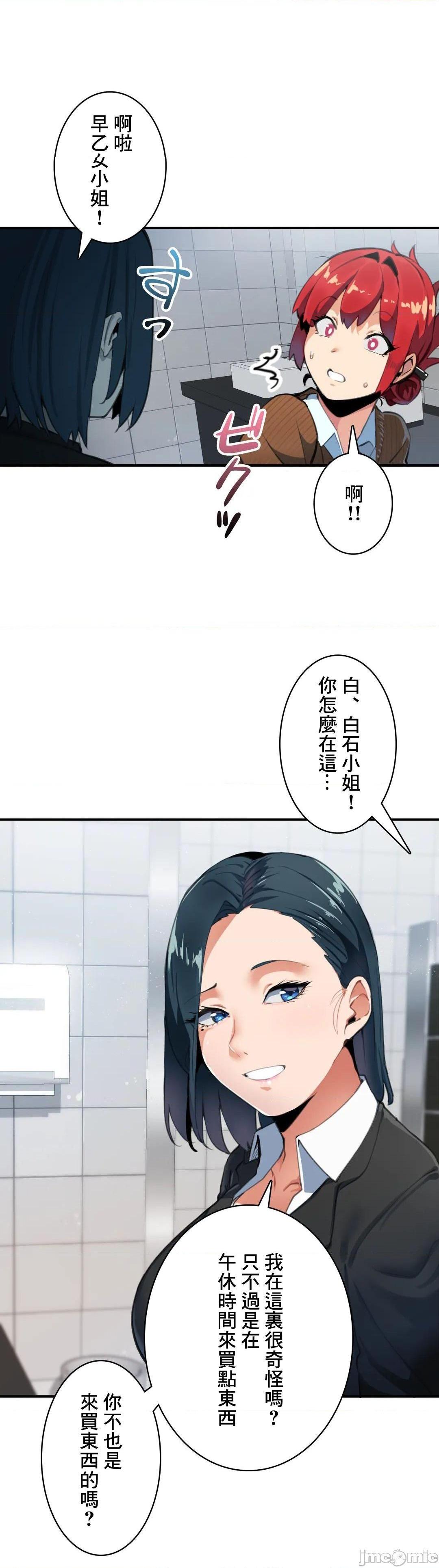 《Sensitive：敏感的问题 [零星汉化组x] センシティブ：敏感な问题》漫画最新章节Sensitive：敏感的问题 [零星汉化组x] センシティブ：敏感な问题-第9话 9 免费下拉式在线观看章节第【23】张图片