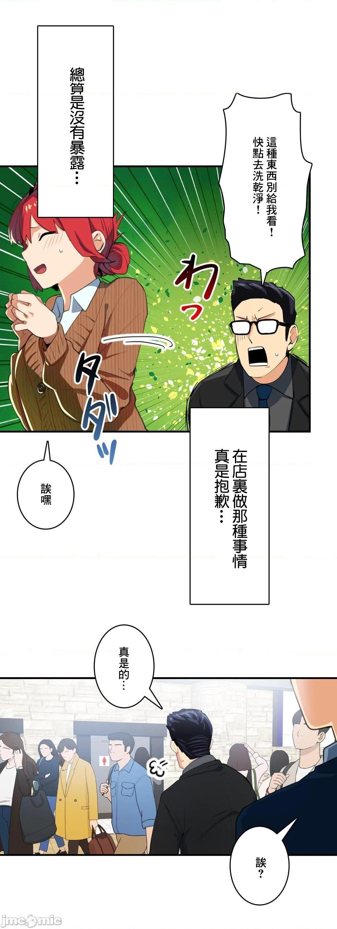 《Sensitive：敏感的问题 [零星汉化组x] センシティブ：敏感な问题》漫画最新章节Sensitive：敏感的问题 [零星汉化组x] センシティブ：敏感な问题-第9话 9 免费下拉式在线观看章节第【19】张图片