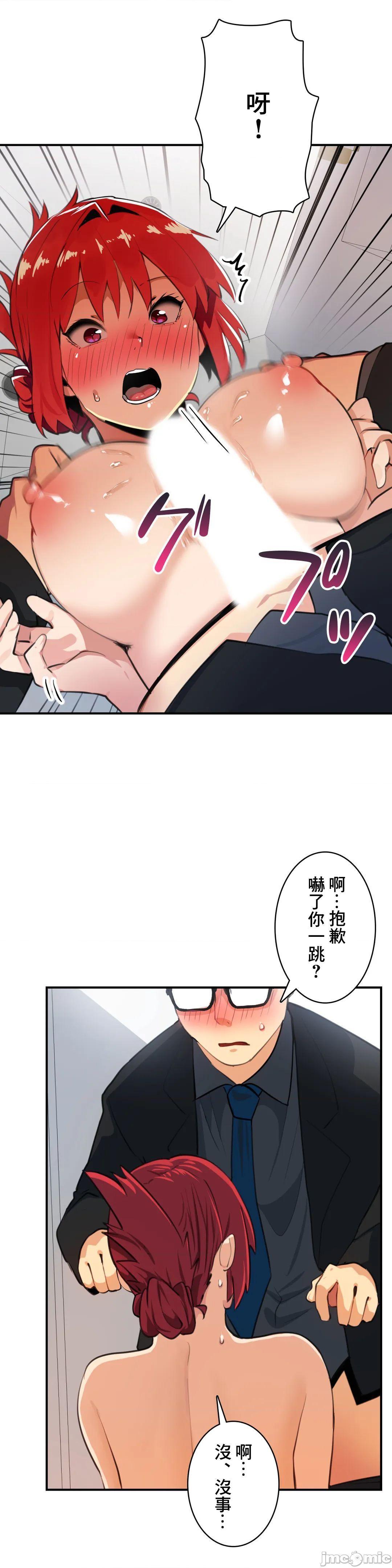 《Sensitive：敏感的问题 [零星汉化组x] センシティブ：敏感な问题》漫画最新章节Sensitive：敏感的问题 [零星汉化组x] センシティブ：敏感な问题-第9话 9 免费下拉式在线观看章节第【2】张图片