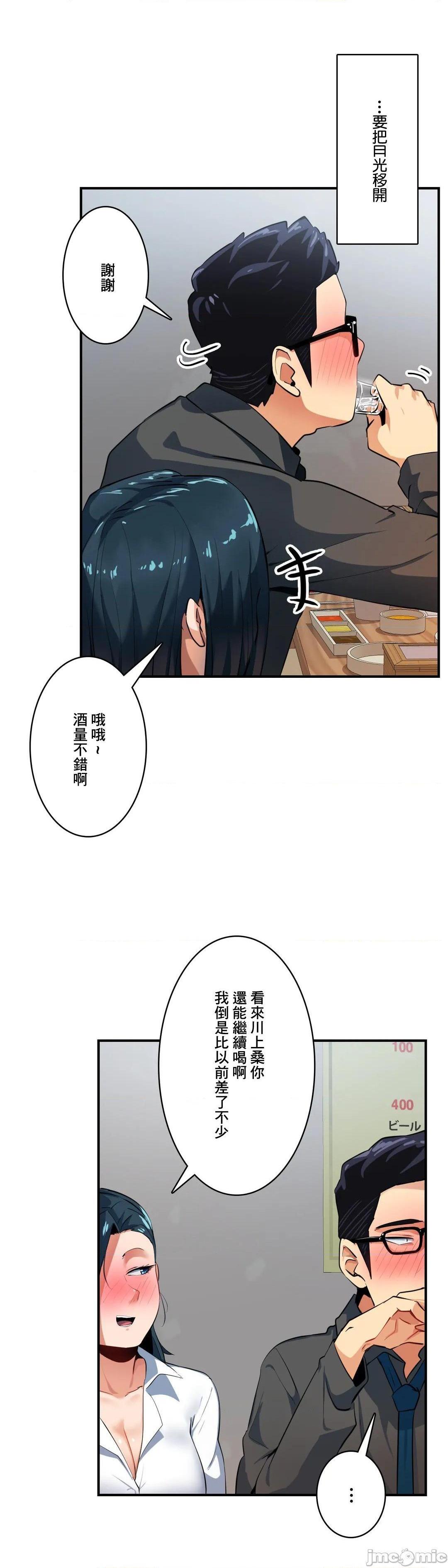 《Sensitive：敏感的问题 [零星汉化组x] センシティブ：敏感な问题》漫画最新章节Sensitive：敏感的问题 [零星汉化组x] センシティブ：敏感な问题-第10话 10 免费下拉式在线观看章节第【20】张图片