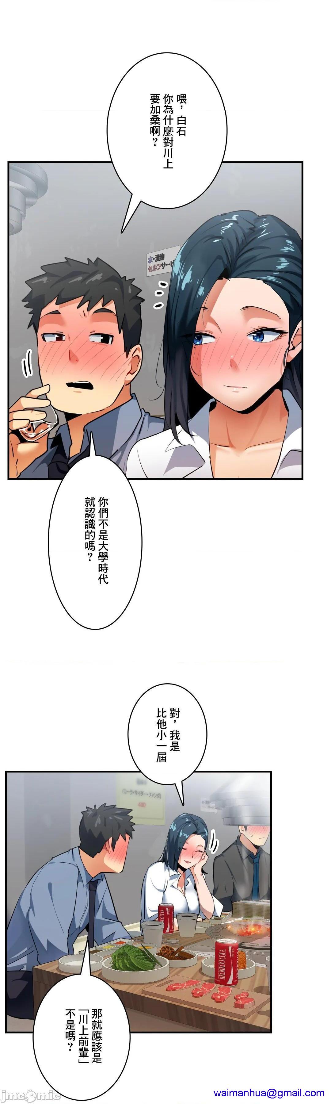 《Sensitive：敏感的问题 [零星汉化组x] センシティブ：敏感な问题》漫画最新章节Sensitive：敏感的问题 [零星汉化组x] センシティブ：敏感な问题-第10话 10 免费下拉式在线观看章节第【21】张图片