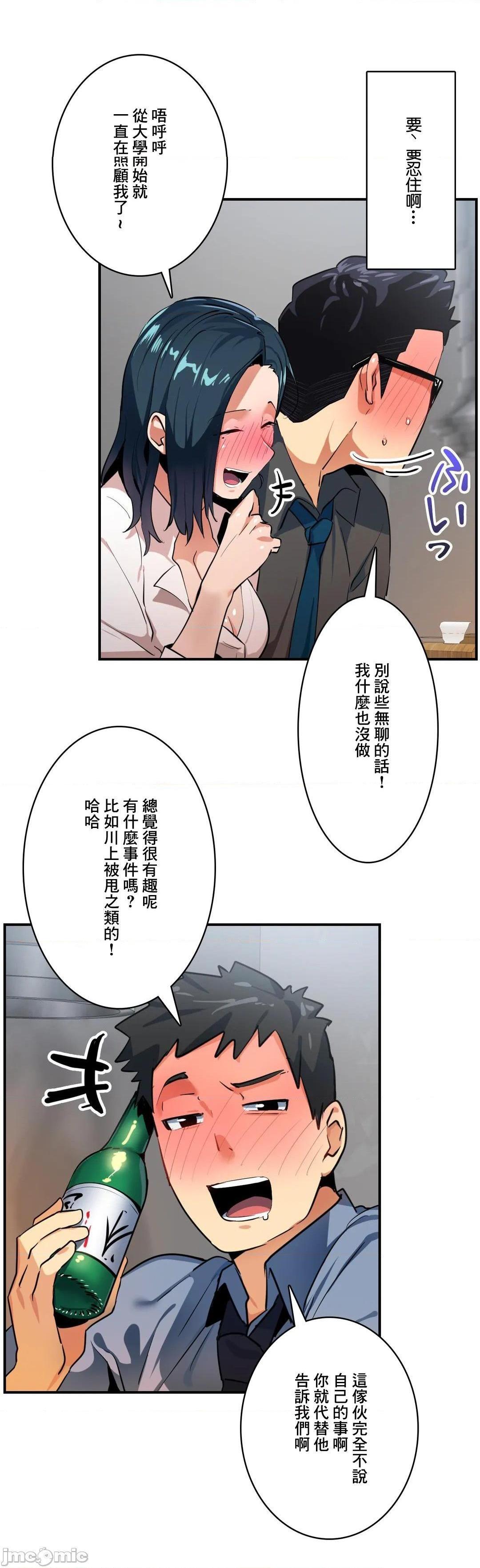 《Sensitive：敏感的问题 [零星汉化组x] センシティブ：敏感な问题》漫画最新章节Sensitive：敏感的问题 [零星汉化组x] センシティブ：敏感な问题-第10话 10 免费下拉式在线观看章节第【24】张图片