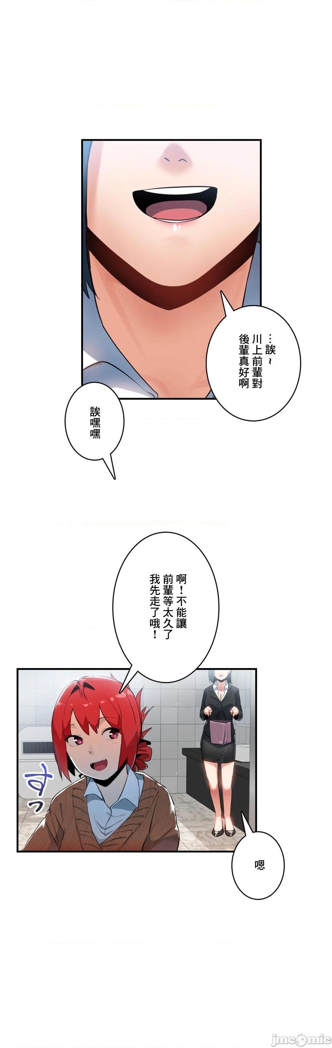 《Sensitive：敏感的问题 [零星汉化组x] センシティブ：敏感な问题》漫画最新章节Sensitive：敏感的问题 [零星汉化组x] センシティブ：敏感な问题-第10话 10 免费下拉式在线观看章节第【7】张图片