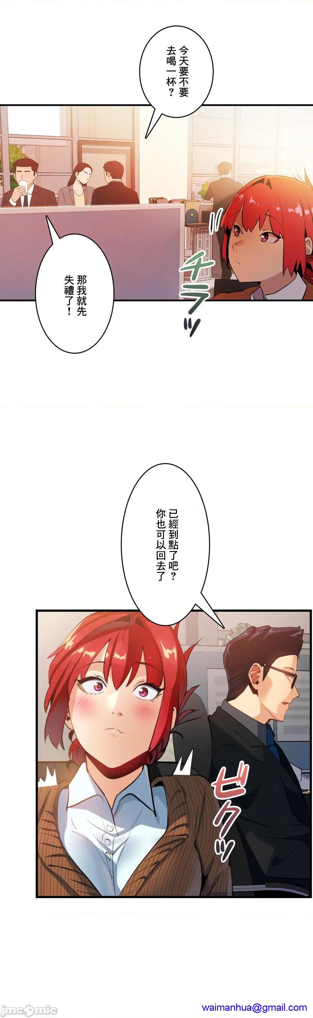 《Sensitive：敏感的问题 [零星汉化组x] センシティブ：敏感な问题》漫画最新章节Sensitive：敏感的问题 [零星汉化组x] センシティブ：敏感な问题-第10话 10 免费下拉式在线观看章节第【11】张图片