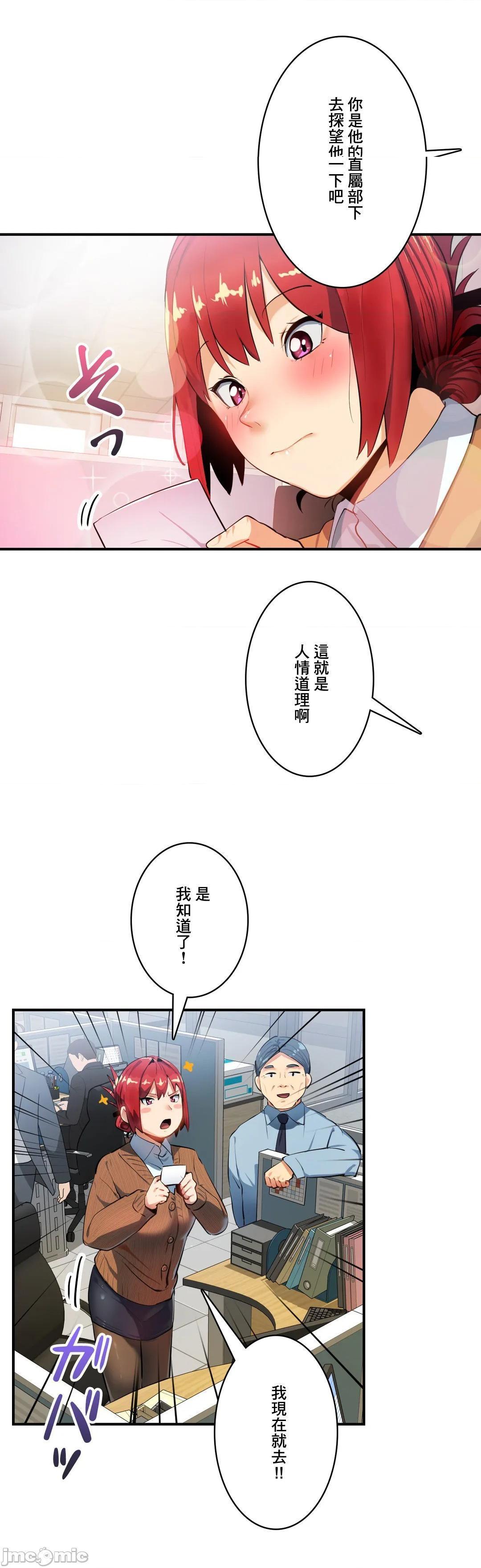 《Sensitive：敏感的问题 [零星汉化组x] センシティブ：敏感な问题》漫画最新章节Sensitive：敏感的问题 [零星汉化组x] センシティブ：敏感な问题-第11话 11 免费下拉式在线观看章节第【17】张图片