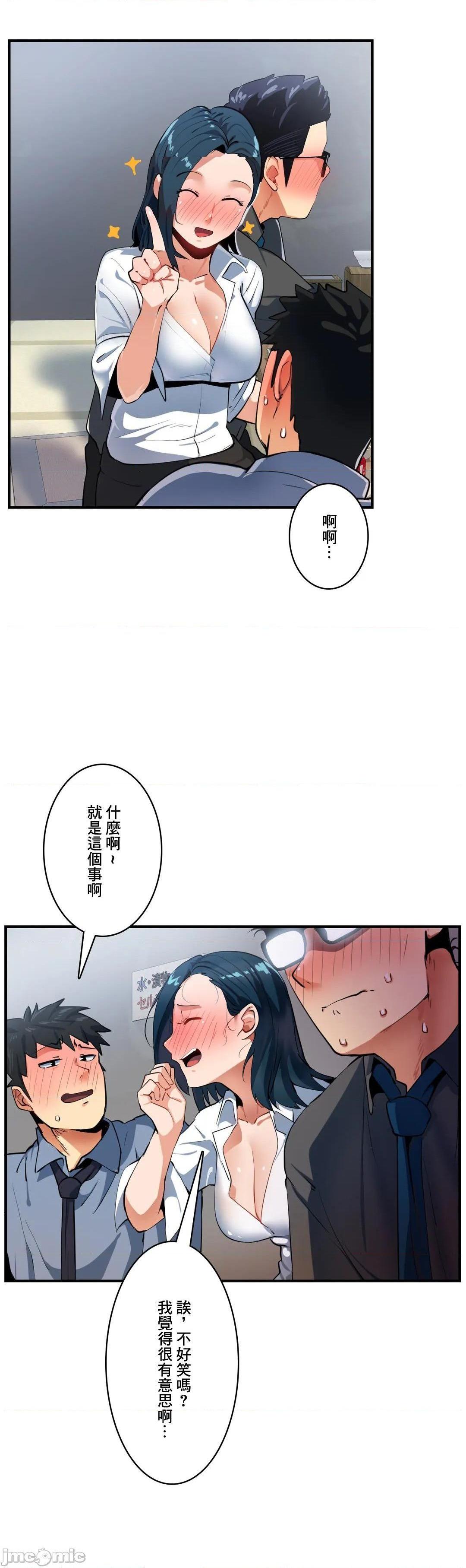 《Sensitive：敏感的问题 [零星汉化组x] センシティブ：敏感な问题》漫画最新章节Sensitive：敏感的问题 [零星汉化组x] センシティブ：敏感な问题-第11话 11 免费下拉式在线观看章节第【8】张图片