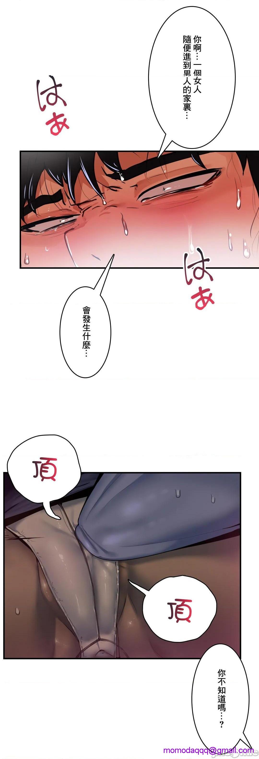 《Sensitive：敏感的问题 [零星汉化组x] センシティブ：敏感な问题》漫画最新章节Sensitive：敏感的问题 [零星汉化组x] センシティブ：敏感な问题-第11话 11 免费下拉式在线观看章节第【26】张图片