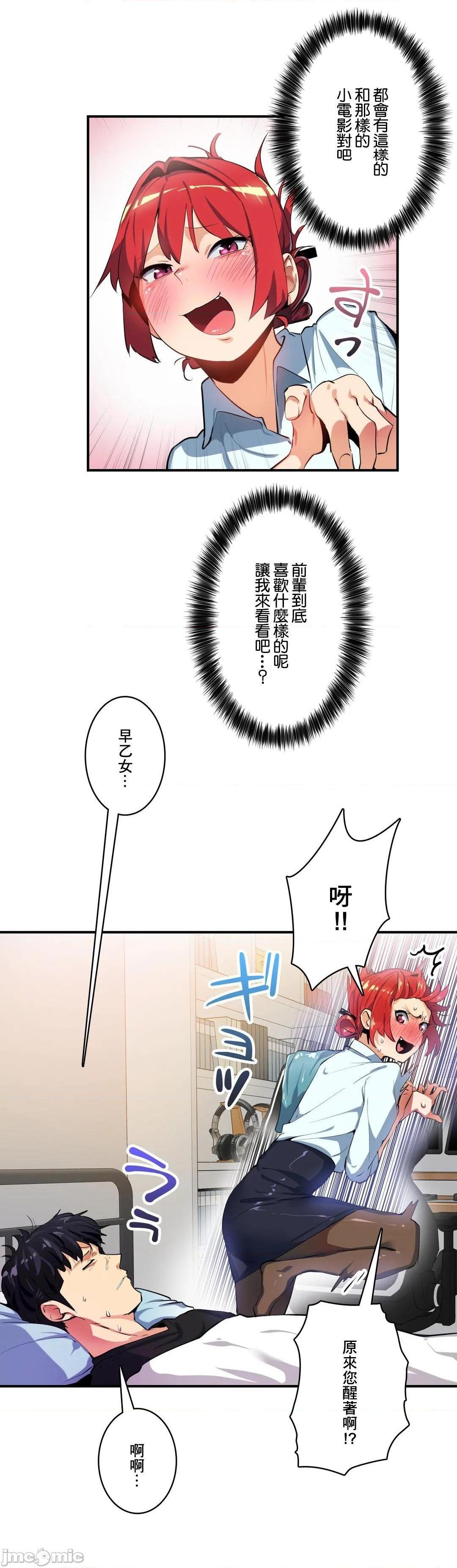 《Sensitive：敏感的问题 [零星汉化组x] センシティブ：敏感な问题》漫画最新章节Sensitive：敏感的问题 [零星汉化组x] センシティブ：敏感な问题-第12话 12 免费下拉式在线观看章节第【19】张图片