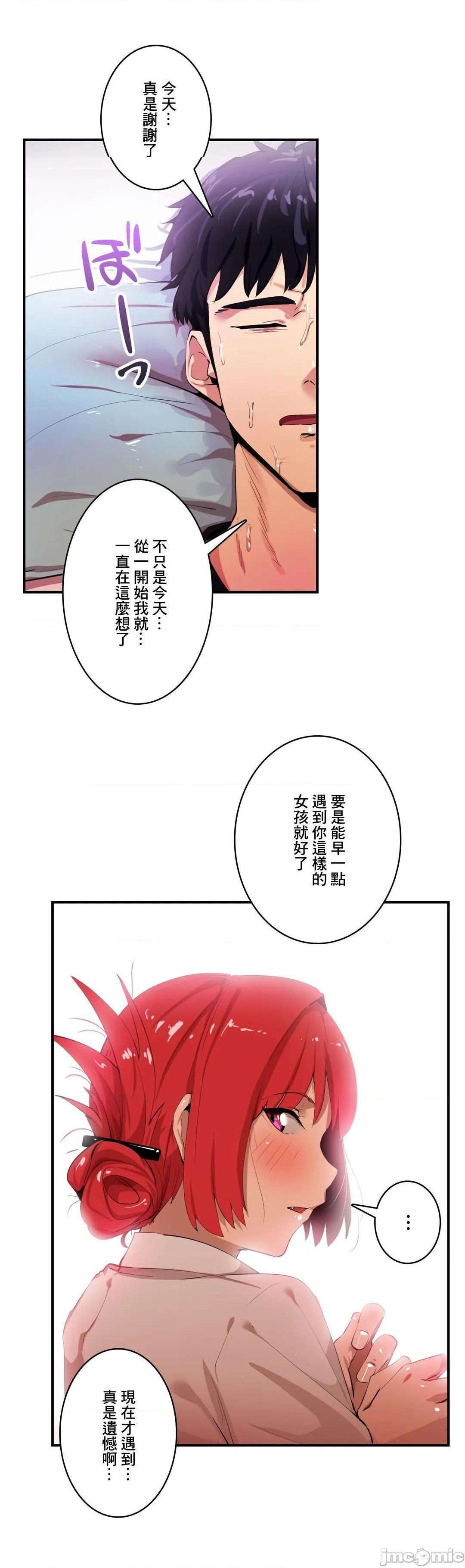 《Sensitive：敏感的问题 [零星汉化组x] センシティブ：敏感な问题》漫画最新章节Sensitive：敏感的问题 [零星汉化组x] センシティブ：敏感な问题-第12话 12 免费下拉式在线观看章节第【20】张图片