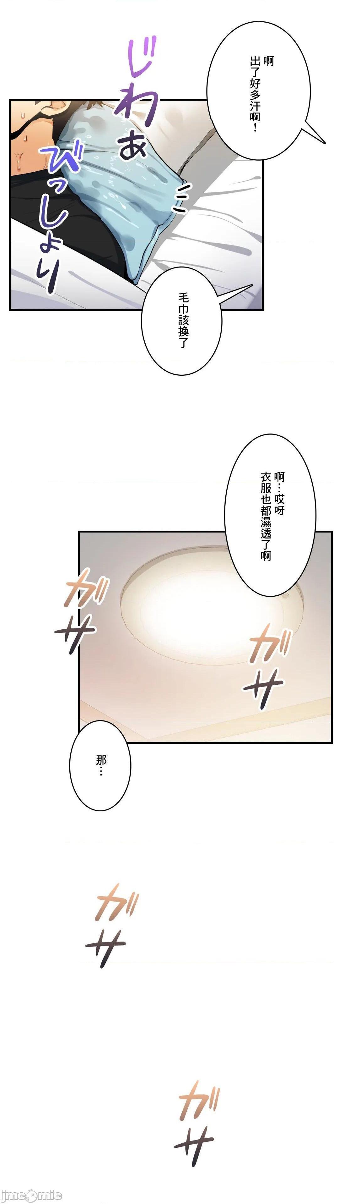 《Sensitive：敏感的问题 [零星汉化组x] センシティブ：敏感な问题》漫画最新章节Sensitive：敏感的问题 [零星汉化组x] センシティブ：敏感な问题-第12话 12 免费下拉式在线观看章节第【22】张图片