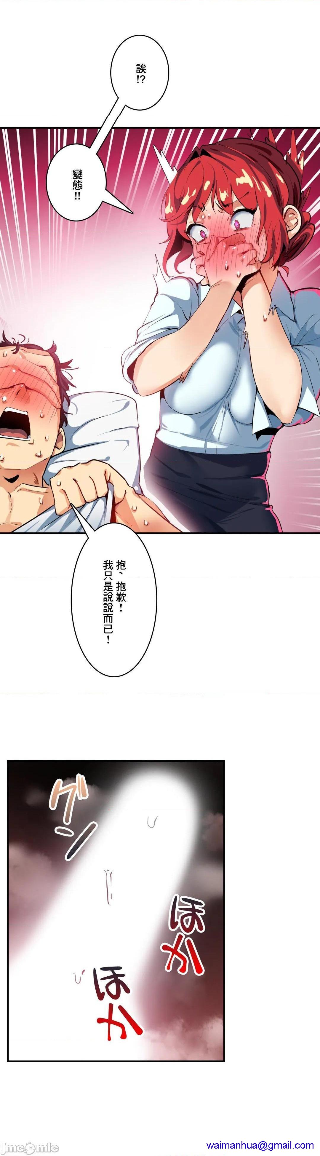 《Sensitive：敏感的问题 [零星汉化组x] センシティブ：敏感な问题》漫画最新章节Sensitive：敏感的问题 [零星汉化组x] センシティブ：敏感な问题-第12话 12 免费下拉式在线观看章节第【31】张图片