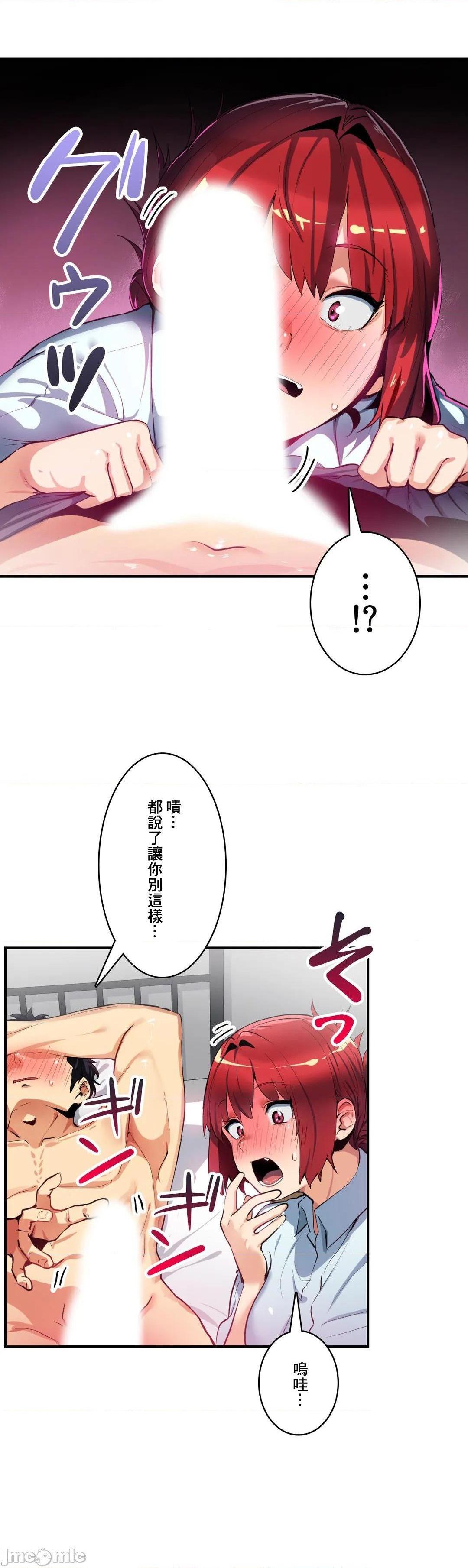 《Sensitive：敏感的问题 [零星汉化组x] センシティブ：敏感な问题》漫画最新章节Sensitive：敏感的问题 [零星汉化组x] センシティブ：敏感な问题-第12话 12 免费下拉式在线观看章节第【25】张图片