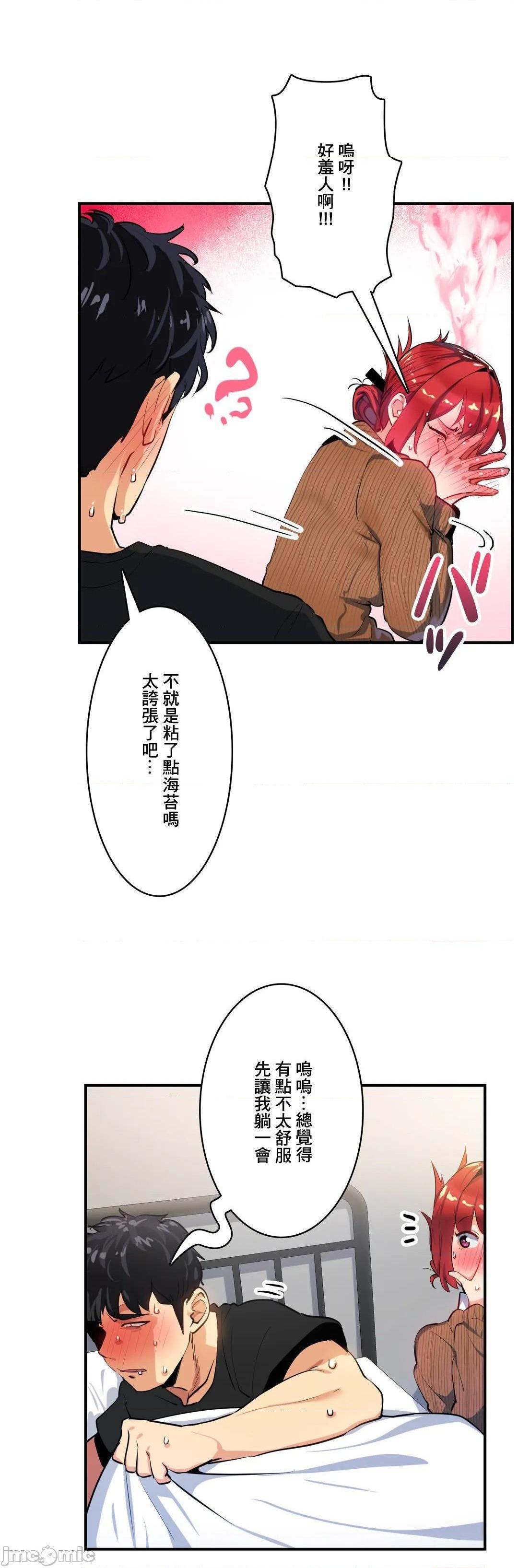 《Sensitive：敏感的问题 [零星汉化组x] センシティブ：敏感な问题》漫画最新章节Sensitive：敏感的问题 [零星汉化组x] センシティブ：敏感な问题-第12话 12 免费下拉式在线观看章节第【12】张图片