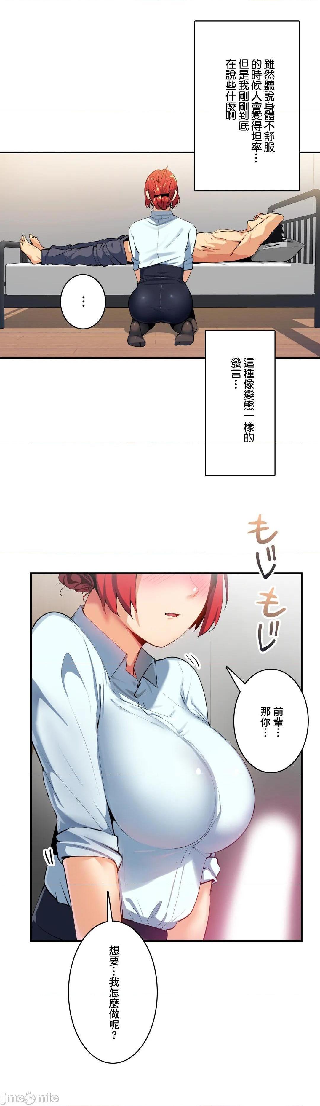 《Sensitive：敏感的问题 [零星汉化组x] センシティブ：敏感な问题》漫画最新章节Sensitive：敏感的问题 [零星汉化组x] センシティブ：敏感な问题-第12话 12 免费下拉式在线观看章节第【27】张图片