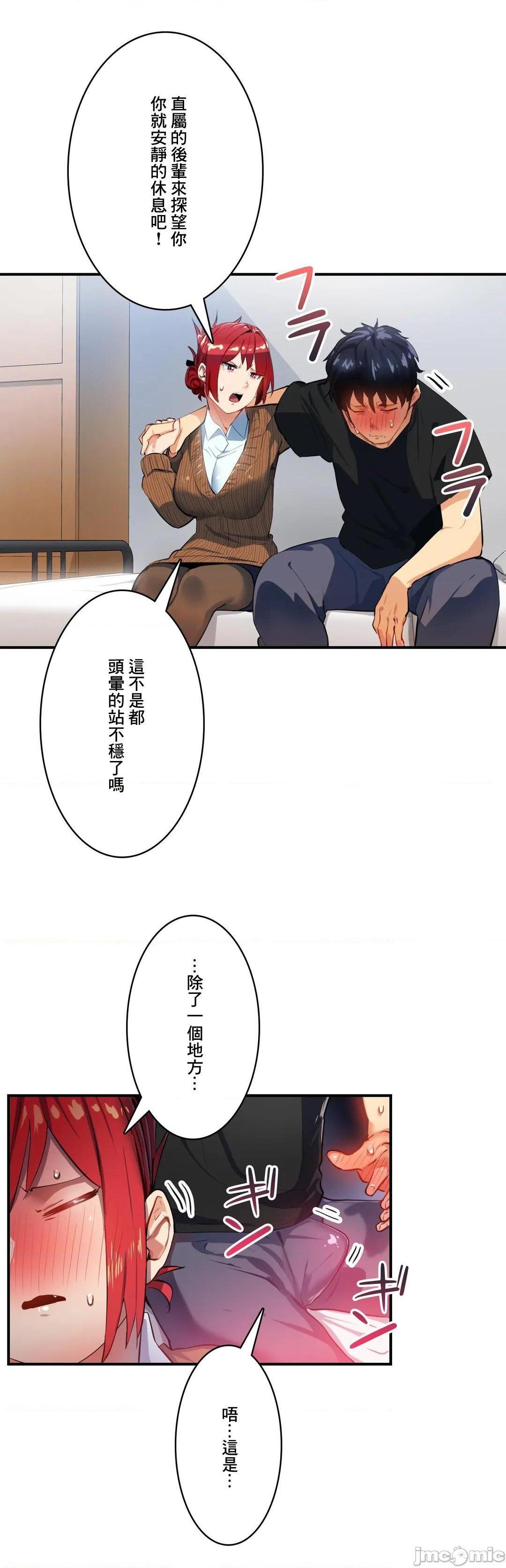 《Sensitive：敏感的问题 [零星汉化组x] センシティブ：敏感な问题》漫画最新章节Sensitive：敏感的问题 [零星汉化组x] センシティブ：敏感な问题-第12话 12 免费下拉式在线观看章节第【3】张图片