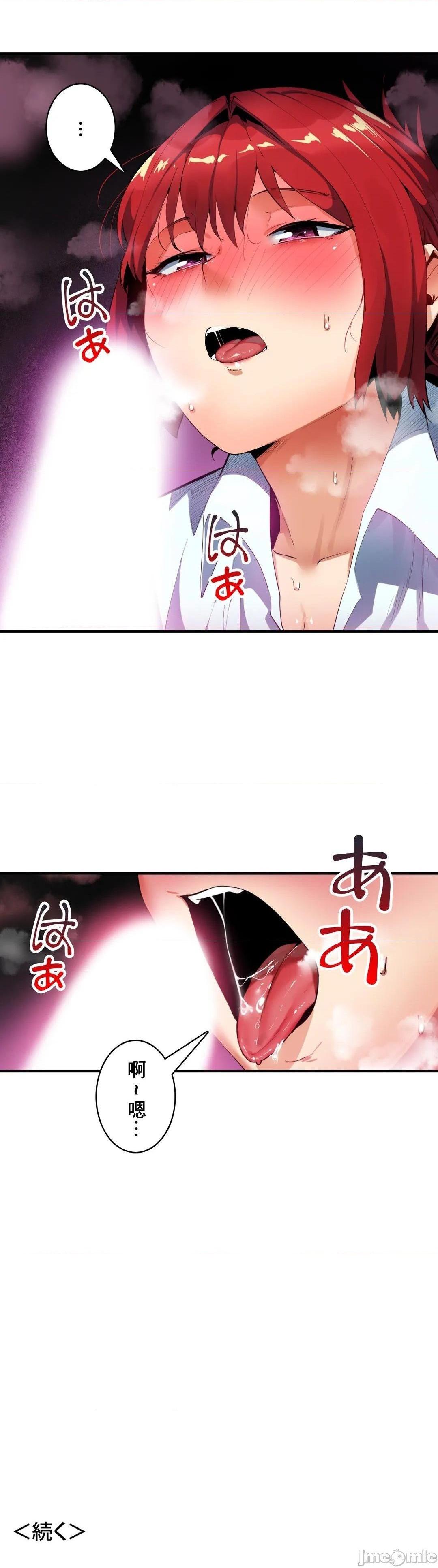 《Sensitive：敏感的问题 [零星汉化组x] センシティブ：敏感な问题》漫画最新章节Sensitive：敏感的问题 [零星汉化组x] センシティブ：敏感な问题-第12话 12 免费下拉式在线观看章节第【33】张图片