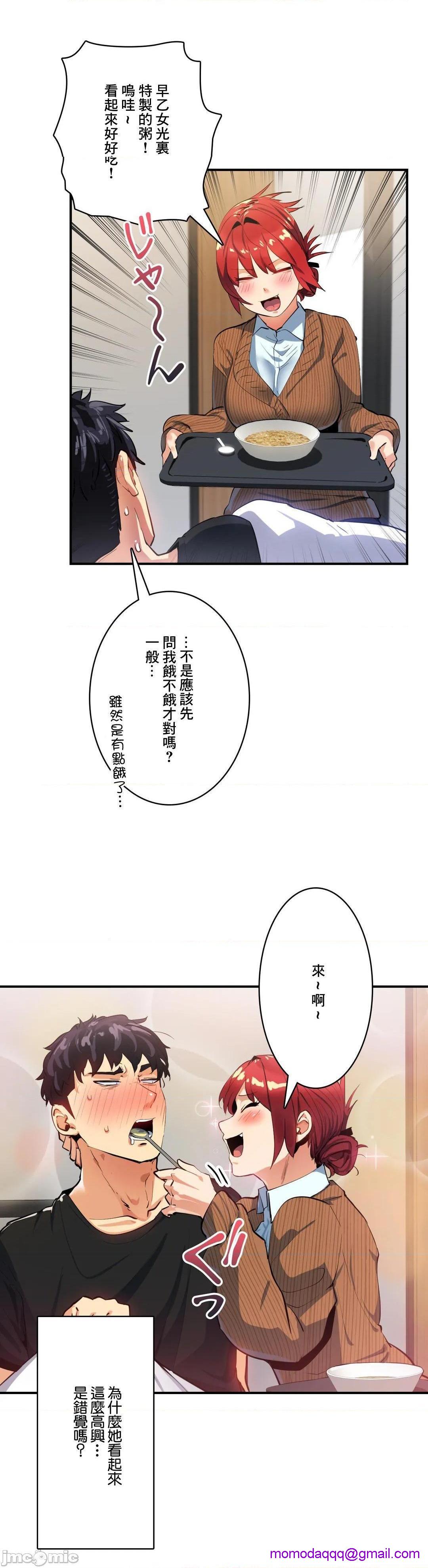 《Sensitive：敏感的问题 [零星汉化组x] センシティブ：敏感な问题》漫画最新章节Sensitive：敏感的问题 [零星汉化组x] センシティブ：敏感な问题-第12话 12 免费下拉式在线观看章节第【6】张图片