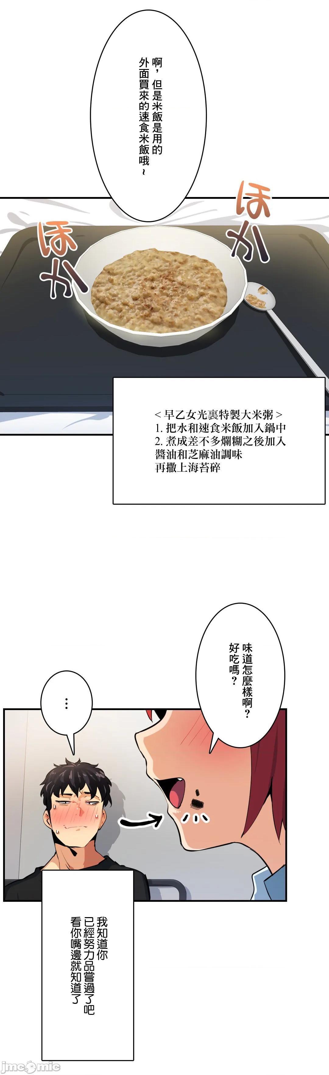 《Sensitive：敏感的问题 [零星汉化组x] センシティブ：敏感な问题》漫画最新章节Sensitive：敏感的问题 [零星汉化组x] センシティブ：敏感な问题-第12话 12 免费下拉式在线观看章节第【9】张图片