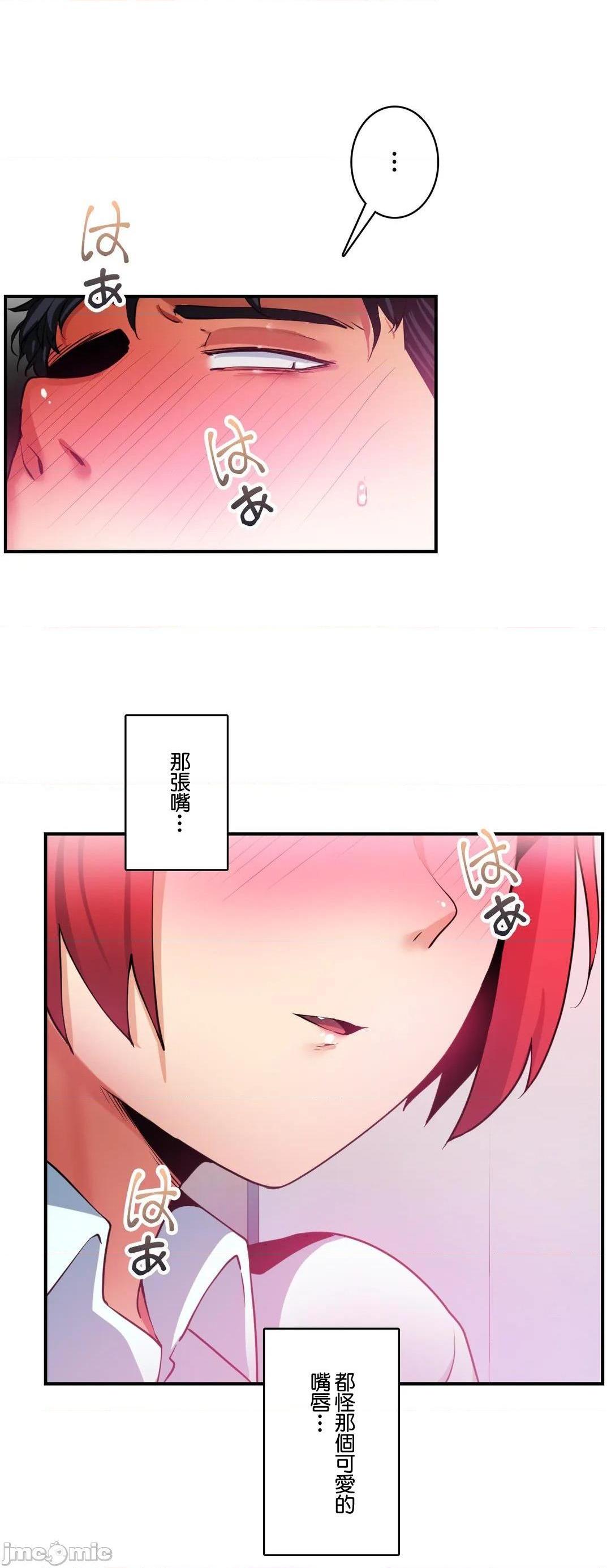 《Sensitive：敏感的问题 [零星汉化组x] センシティブ：敏感な问题》漫画最新章节Sensitive：敏感的问题 [零星汉化组x] センシティブ：敏感な问题-第12话 12 免费下拉式在线观看章节第【28】张图片