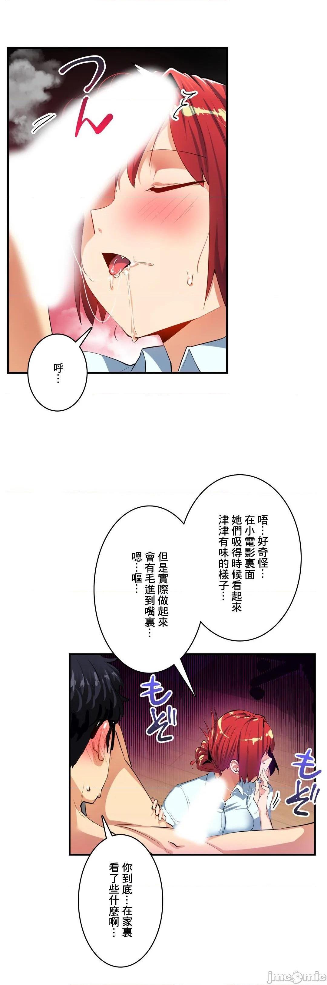 《Sensitive：敏感的问题 [零星汉化组x] センシティブ：敏感な问题》漫画最新章节Sensitive：敏感的问题 [零星汉化组x] センシティブ：敏感な问题-第13话 13 免费下拉式在线观看章节第【19】张图片