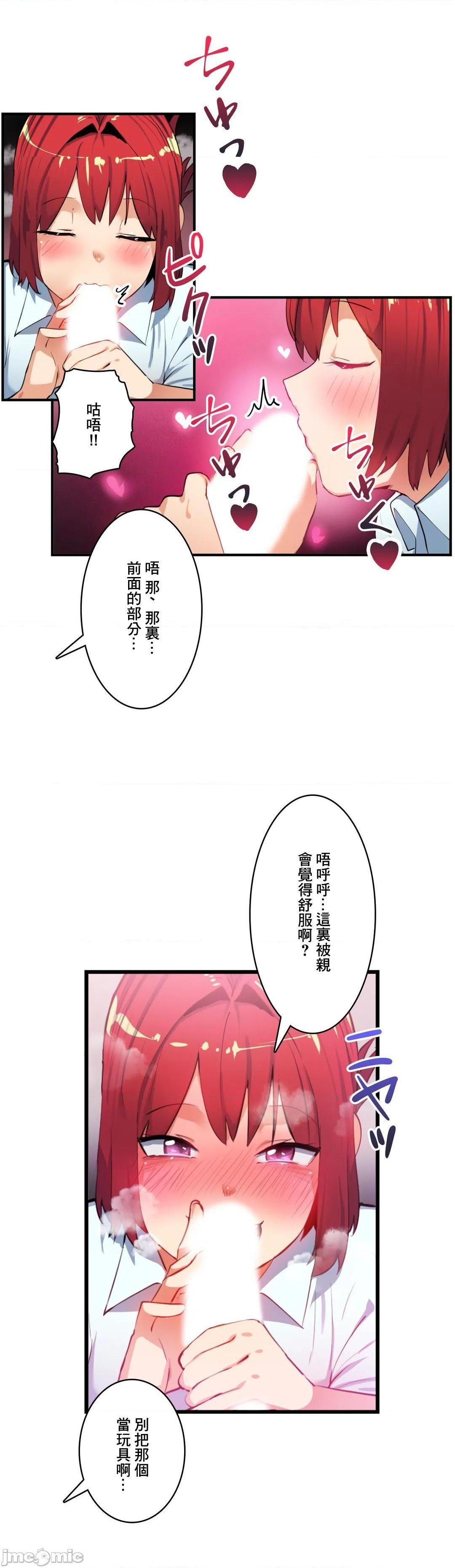 《Sensitive：敏感的问题 [零星汉化组x] センシティブ：敏感な问题》漫画最新章节Sensitive：敏感的问题 [零星汉化组x] センシティブ：敏感な问题-第13话 13 免费下拉式在线观看章节第【25】张图片