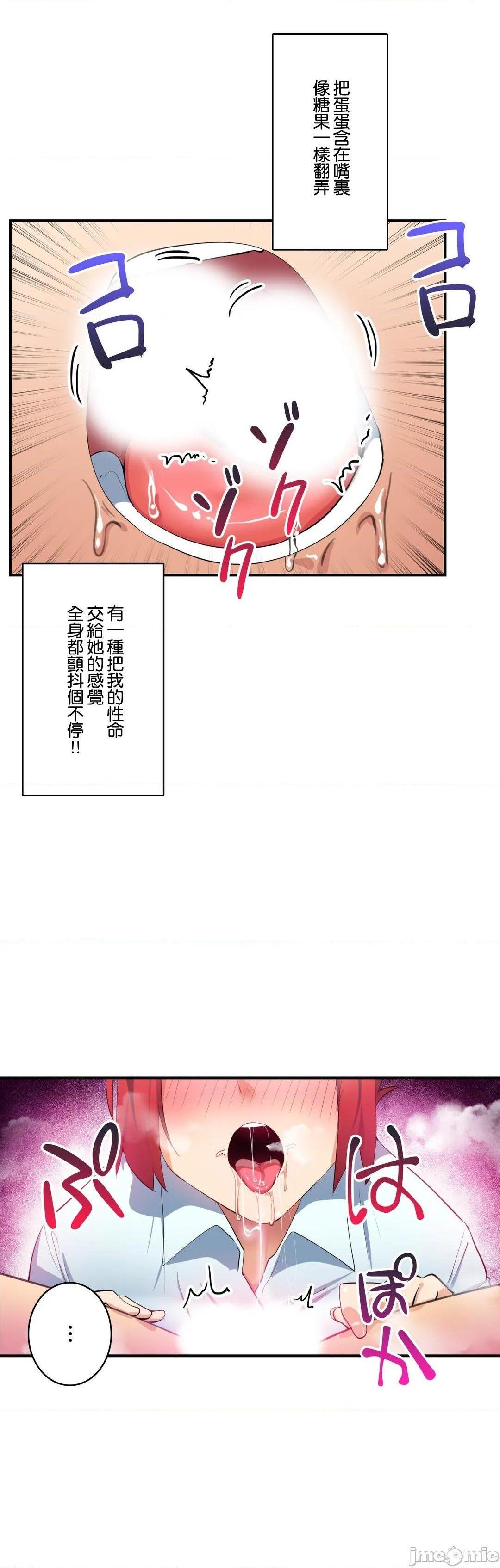 《Sensitive：敏感的问题 [零星汉化组x] センシティブ：敏感な问题》漫画最新章节Sensitive：敏感的问题 [零星汉化组x] センシティブ：敏感な问题-第13话 13 免费下拉式在线观看章节第【18】张图片