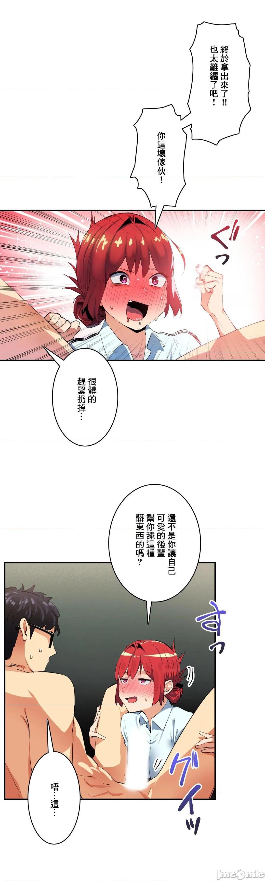 《Sensitive：敏感的问题 [零星汉化组x] センシティブ：敏感な问题》漫画最新章节Sensitive：敏感的问题 [零星汉化组x] センシティブ：敏感な问题-第13话 13 免费下拉式在线观看章节第【20】张图片