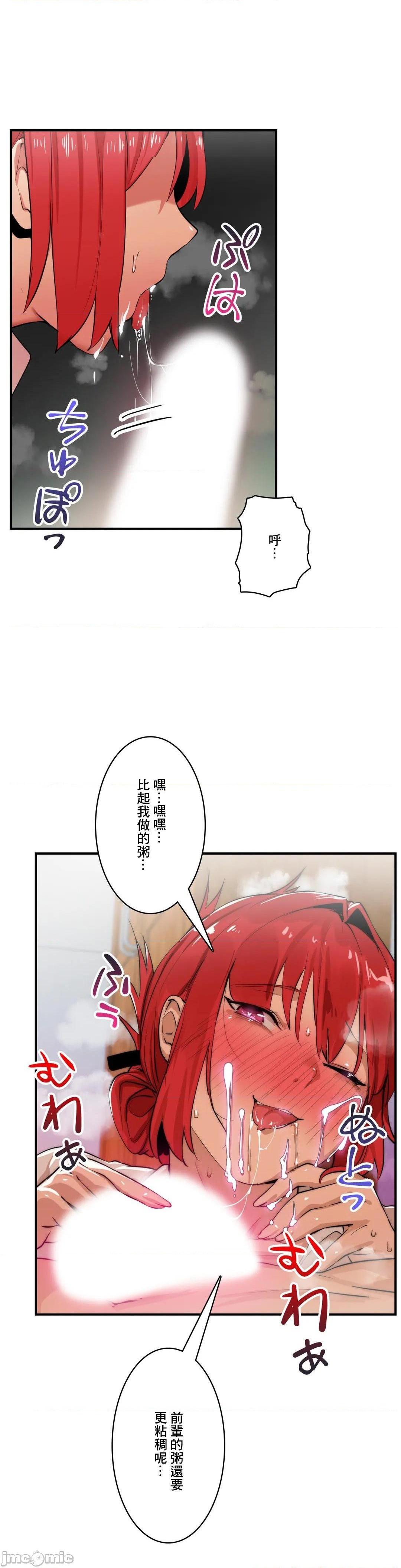 《Sensitive：敏感的问题 [零星汉化组x] センシティブ：敏感な问题》漫画最新章节Sensitive：敏感的问题 [零星汉化组x] センシティブ：敏感な问题-第14话 14 免费下拉式在线观看章节第【24】张图片