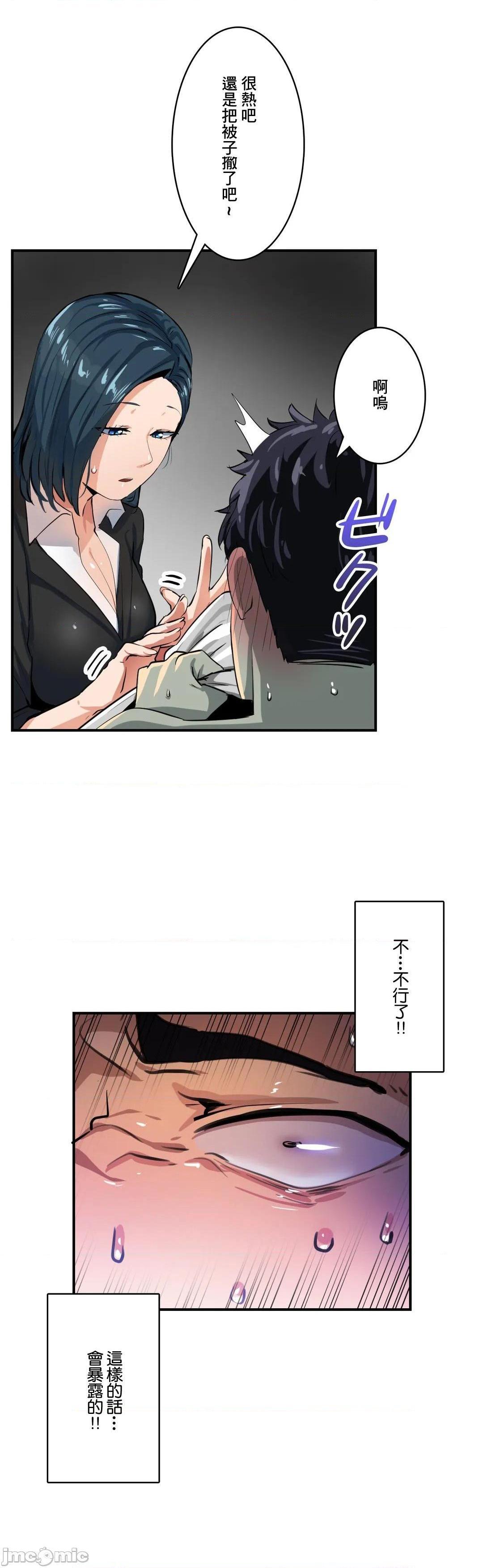 《Sensitive：敏感的问题 [零星汉化组x] センシティブ：敏感な问题》漫画最新章节Sensitive：敏感的问题 [零星汉化组x] センシティブ：敏感な问题-第14话 14 免费下拉式在线观看章节第【15】张图片