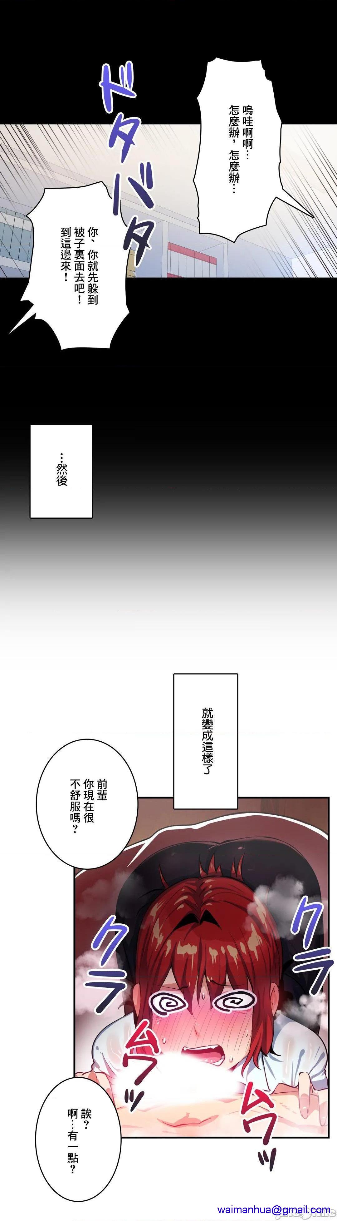 《Sensitive：敏感的问题 [零星汉化组x] センシティブ：敏感な问题》漫画最新章节Sensitive：敏感的问题 [零星汉化组x] センシティブ：敏感な问题-第14话 14 免费下拉式在线观看章节第【11】张图片