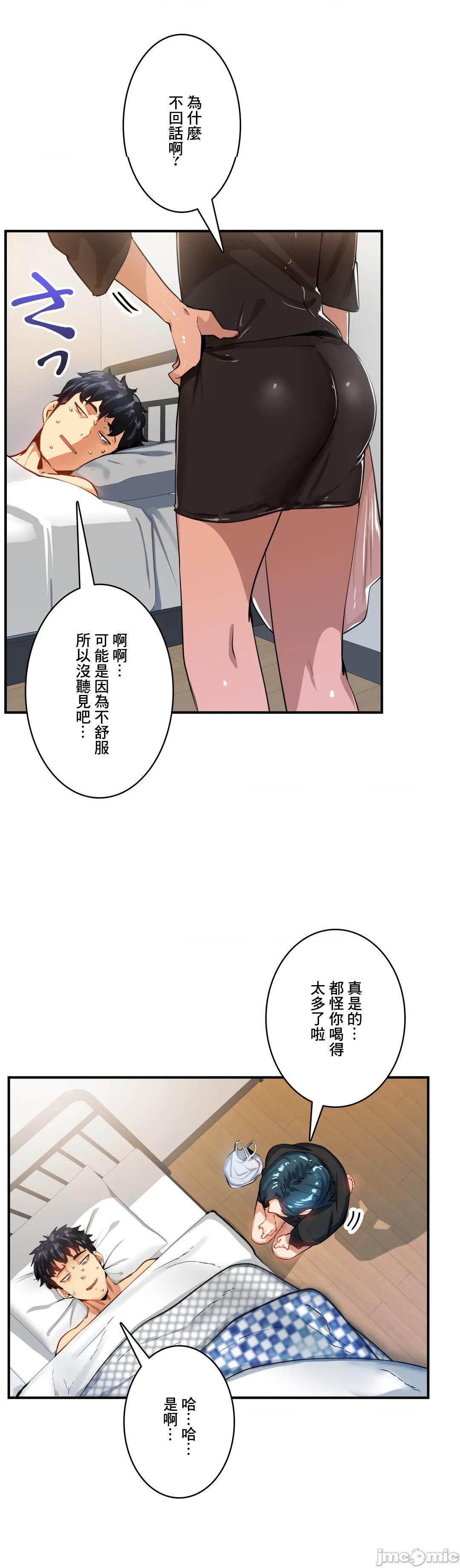 《Sensitive：敏感的问题 [零星汉化组x] センシティブ：敏感な问题》漫画最新章节Sensitive：敏感的问题 [零星汉化组x] センシティブ：敏感な问题-第14话 14 免费下拉式在线观看章节第【5】张图片