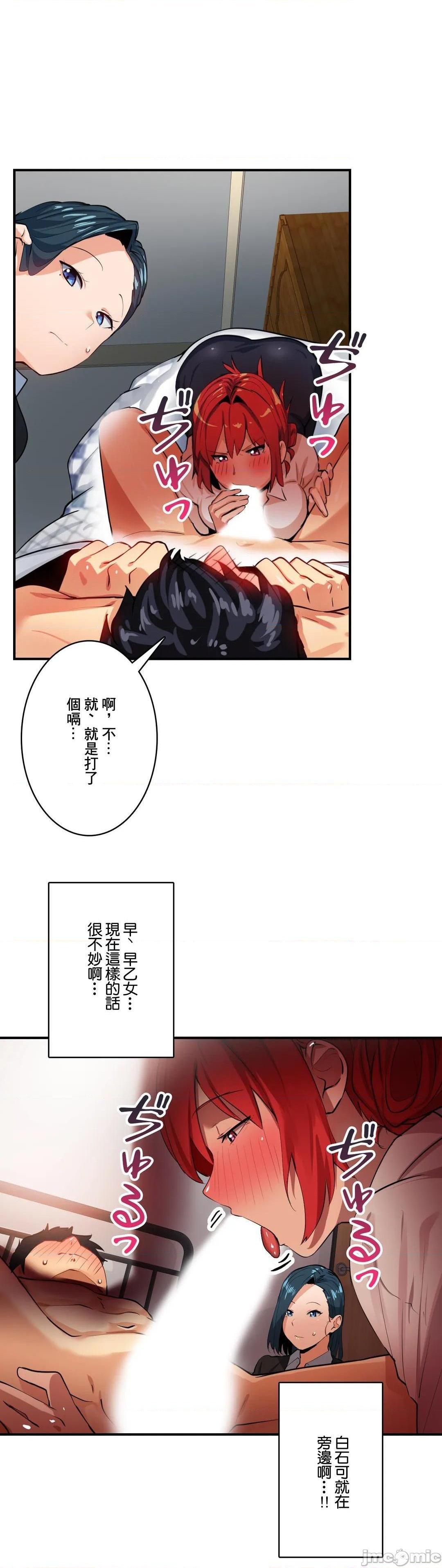 《Sensitive：敏感的问题 [零星汉化组x] センシティブ：敏感な问题》漫画最新章节Sensitive：敏感的问题 [零星汉化组x] センシティブ：敏感な问题-第14话 14 免费下拉式在线观看章节第【14】张图片