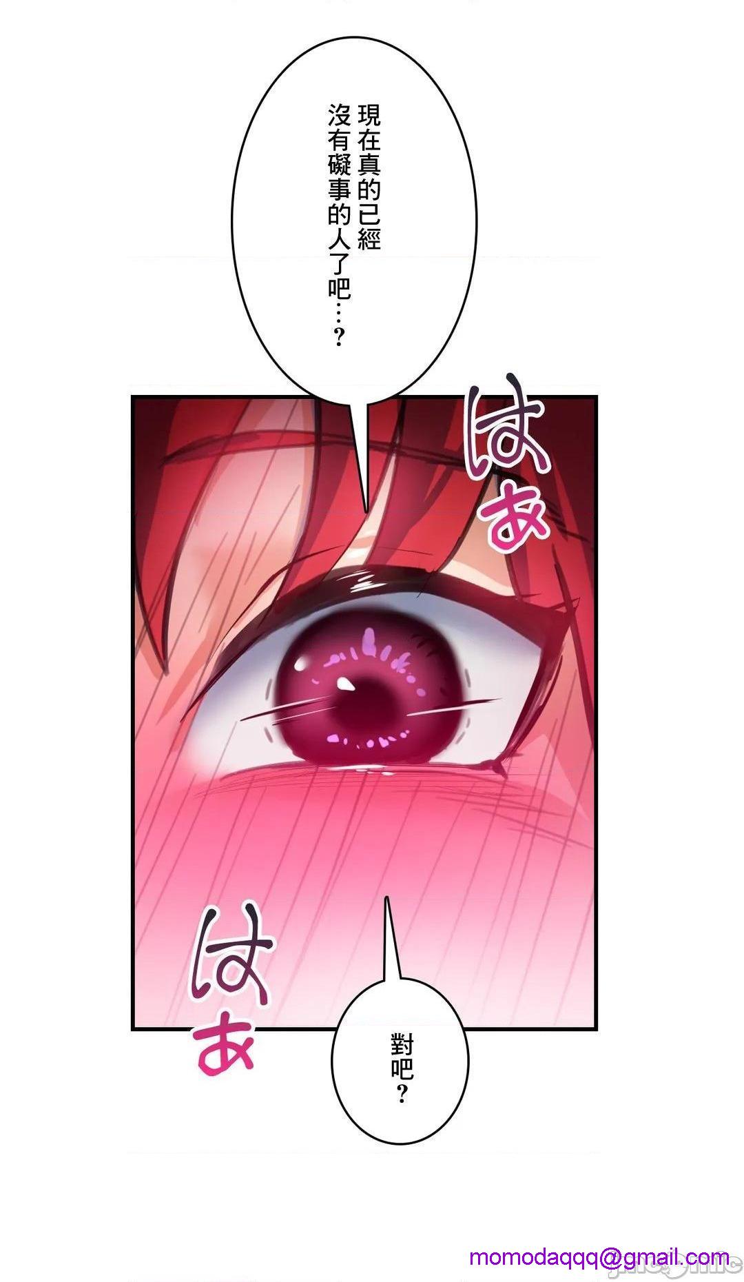 《Sensitive：敏感的问题 [零星汉化组x] センシティブ：敏感な问题》漫画最新章节Sensitive：敏感的问题 [零星汉化组x] センシティブ：敏感な问题-第14话 14 免费下拉式在线观看章节第【26】张图片