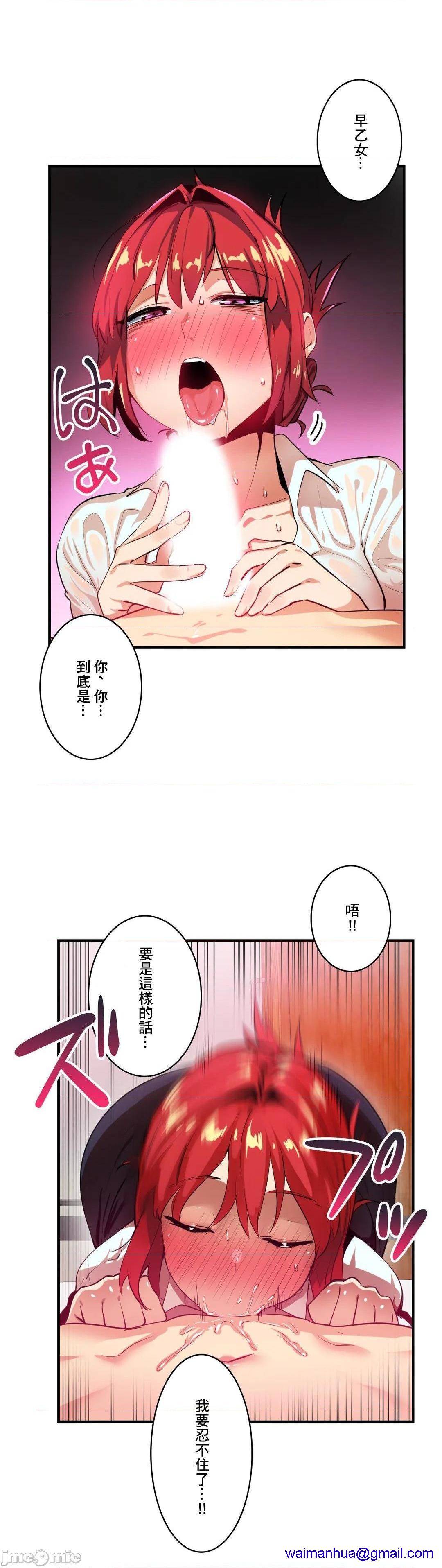 《Sensitive：敏感的问题 [零星汉化组x] センシティブ：敏感な问题》漫画最新章节Sensitive：敏感的问题 [零星汉化组x] センシティブ：敏感な问题-第14话 14 免费下拉式在线观看章节第【21】张图片