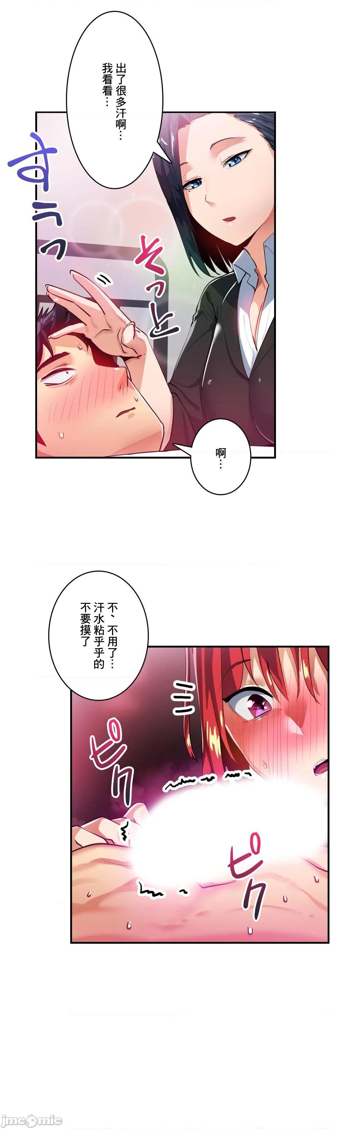 《Sensitive：敏感的问题 [零星汉化组x] センシティブ：敏感な问题》漫画最新章节Sensitive：敏感的问题 [零星汉化组x] センシティブ：敏感な问题-第14话 14 免费下拉式在线观看章节第【12】张图片