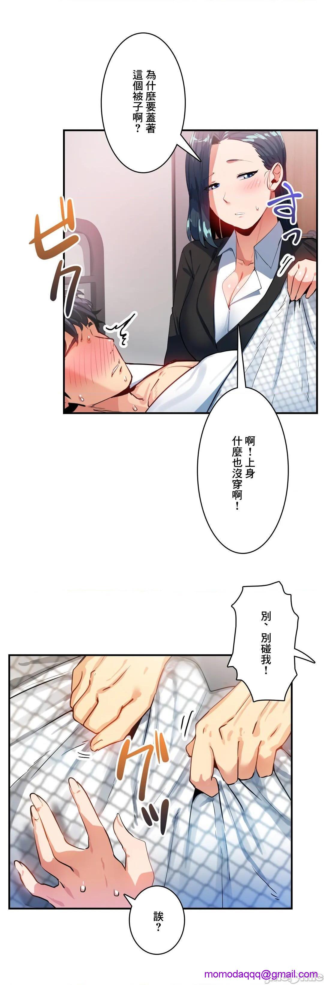 《Sensitive：敏感的问题 [零星汉化组x] センシティブ：敏感な问题》漫画最新章节Sensitive：敏感的问题 [零星汉化组x] センシティブ：敏感な问题-第14话 14 免费下拉式在线观看章节第【6】张图片