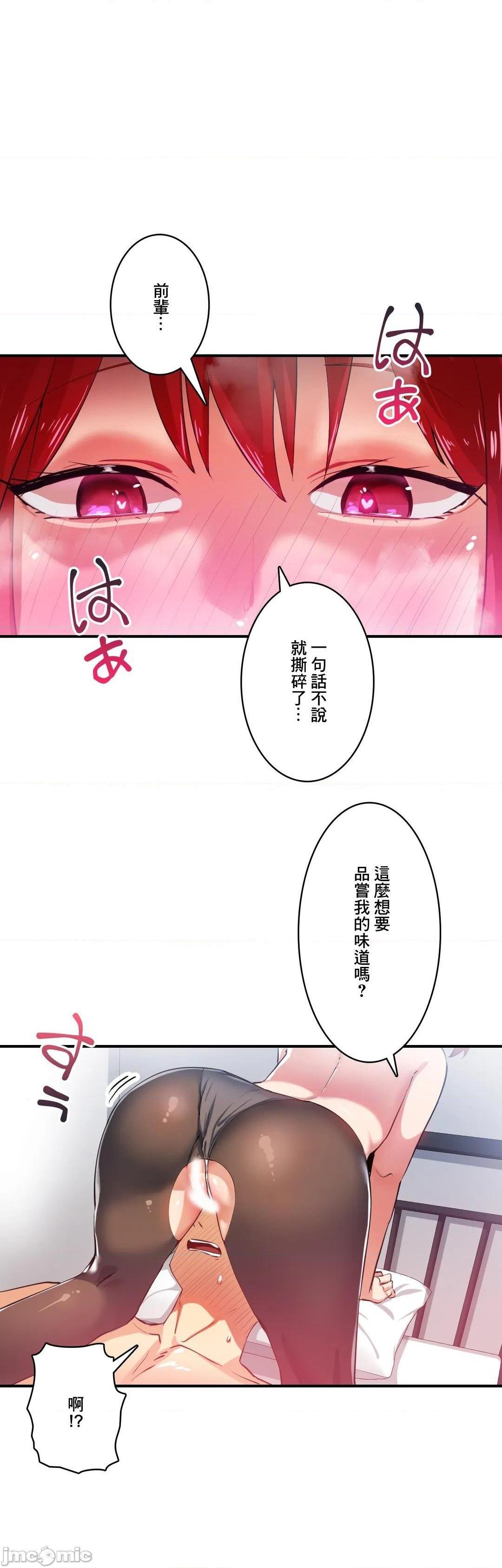 《Sensitive：敏感的问题 [零星汉化组x] センシティブ：敏感な问题》漫画最新章节Sensitive：敏感的问题 [零星汉化组x] センシティブ：敏感な问题-第15话 15 免费下拉式在线观看章节第【3】张图片