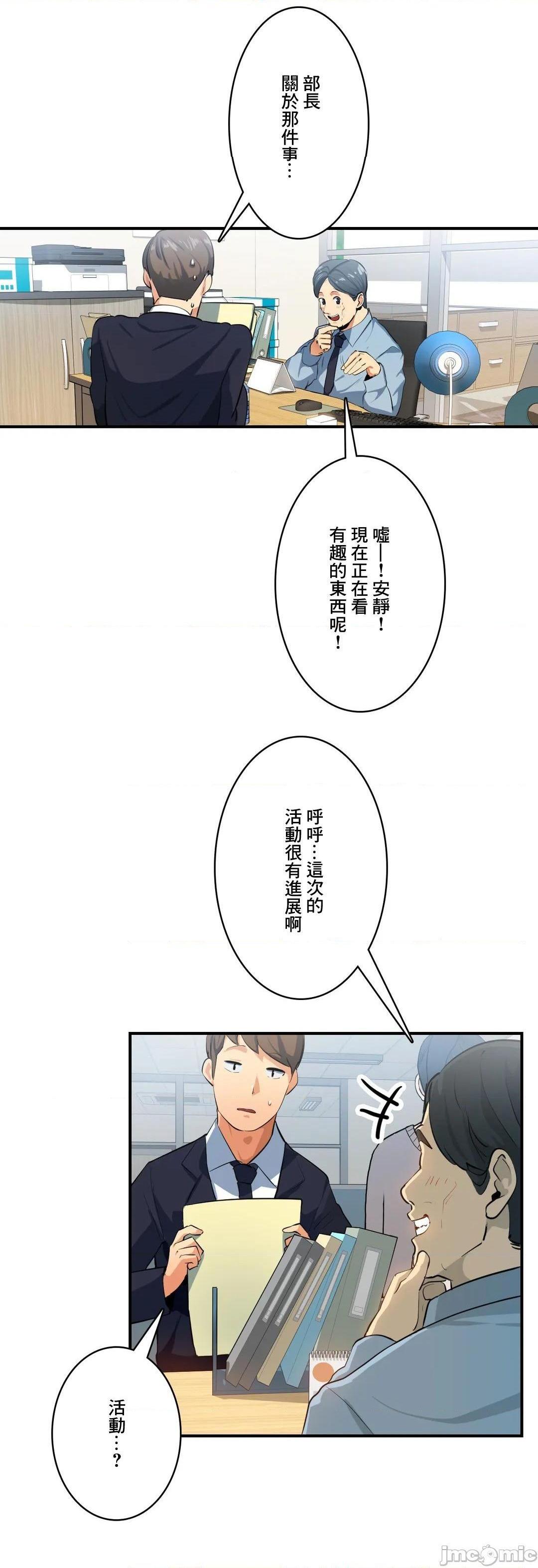 《Sensitive：敏感的问题 [零星汉化组x] センシティブ：敏感な问题》漫画最新章节Sensitive：敏感的问题 [零星汉化组x] センシティブ：敏感な问题-第15话 15 免费下拉式在线观看章节第【25】张图片