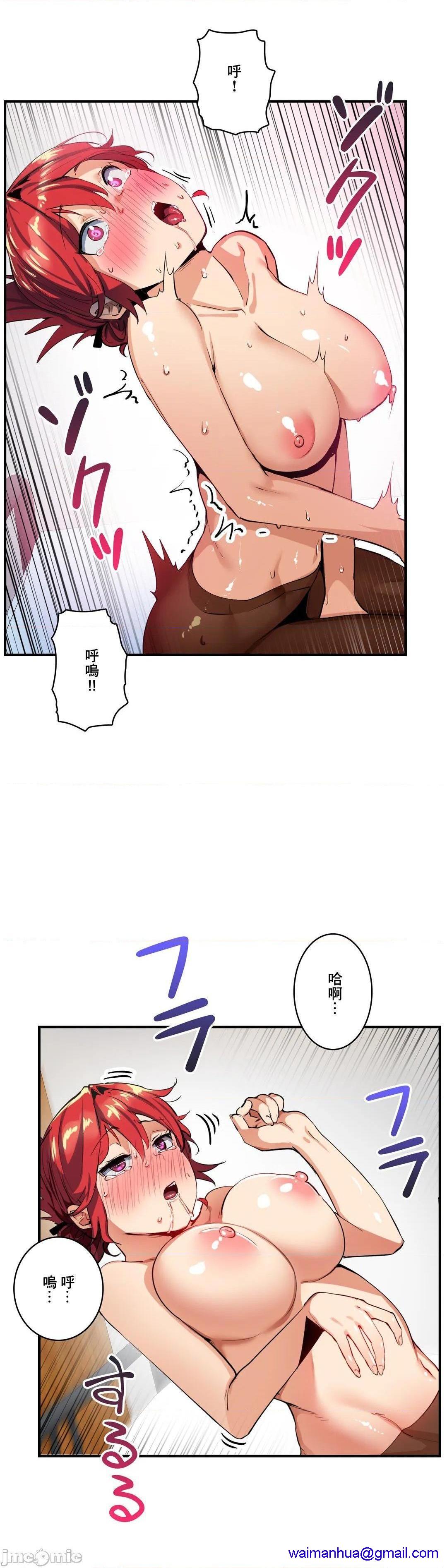 《Sensitive：敏感的问题 [零星汉化组x] センシティブ：敏感な问题》漫画最新章节Sensitive：敏感的问题 [零星汉化组x] センシティブ：敏感な问题-第15话 15 免费下拉式在线观看章节第【11】张图片