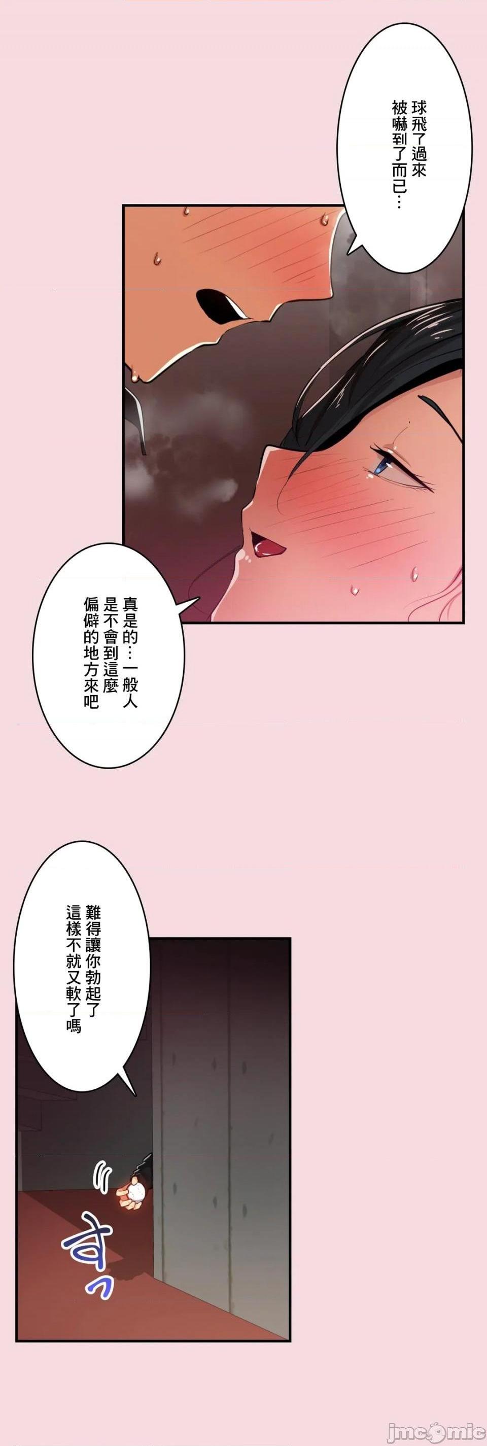 《Sensitive：敏感的问题 [零星汉化组x] センシティブ：敏感な问题》漫画最新章节Sensitive：敏感的问题 [零星汉化组x] センシティブ：敏感な问题-第16话 16 免费下拉式在线观看章节第【12】张图片