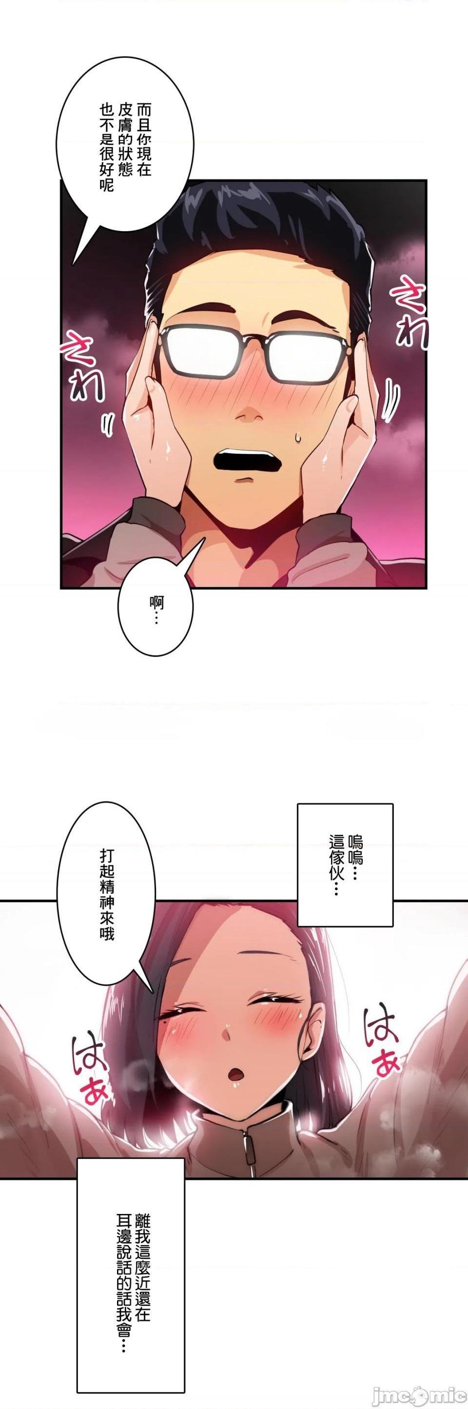 《Sensitive：敏感的问题 [零星汉化组x] センシティブ：敏感な问题》漫画最新章节Sensitive：敏感的问题 [零星汉化组x] センシティブ：敏感な问题-第16话 16 免费下拉式在线观看章节第【10】张图片