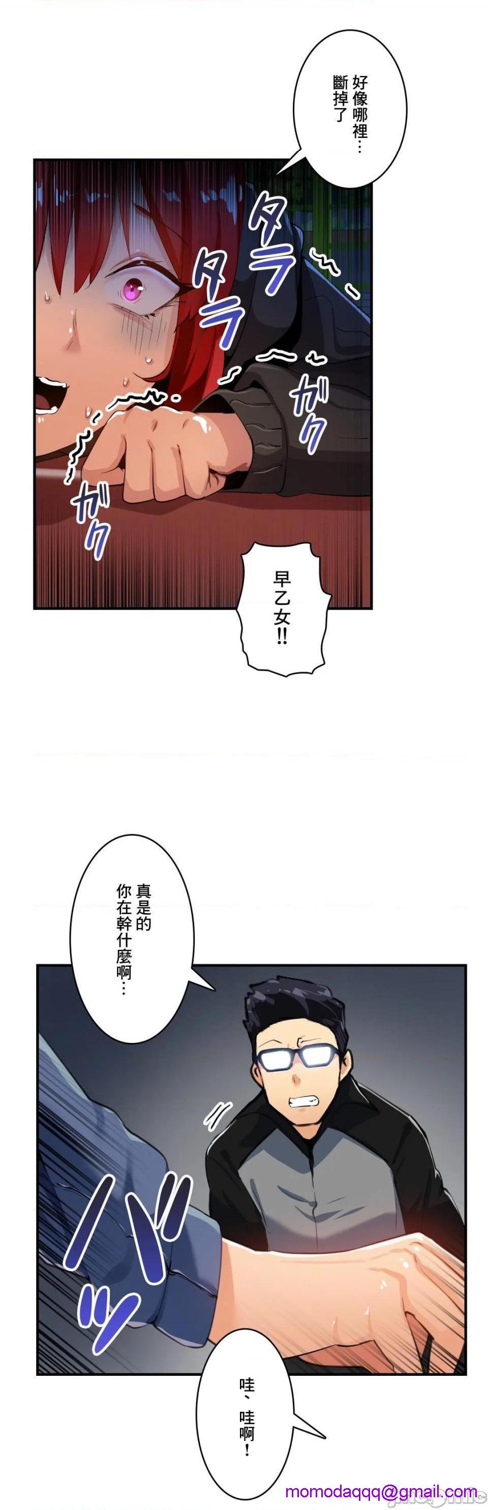 《Sensitive：敏感的问题 [零星汉化组x] センシティブ：敏感な问题》漫画最新章节Sensitive：敏感的问题 [零星汉化组x] センシティブ：敏感な问题-第16话 16 免费下拉式在线观看章节第【26】张图片