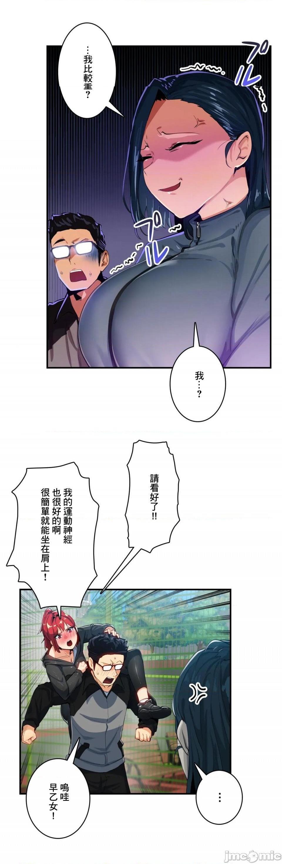 《Sensitive：敏感的问题 [零星汉化组x] センシティブ：敏感な问题》漫画最新章节Sensitive：敏感的问题 [零星汉化组x] センシティブ：敏感な问题-第16话 16 免费下拉式在线观看章节第【22】张图片