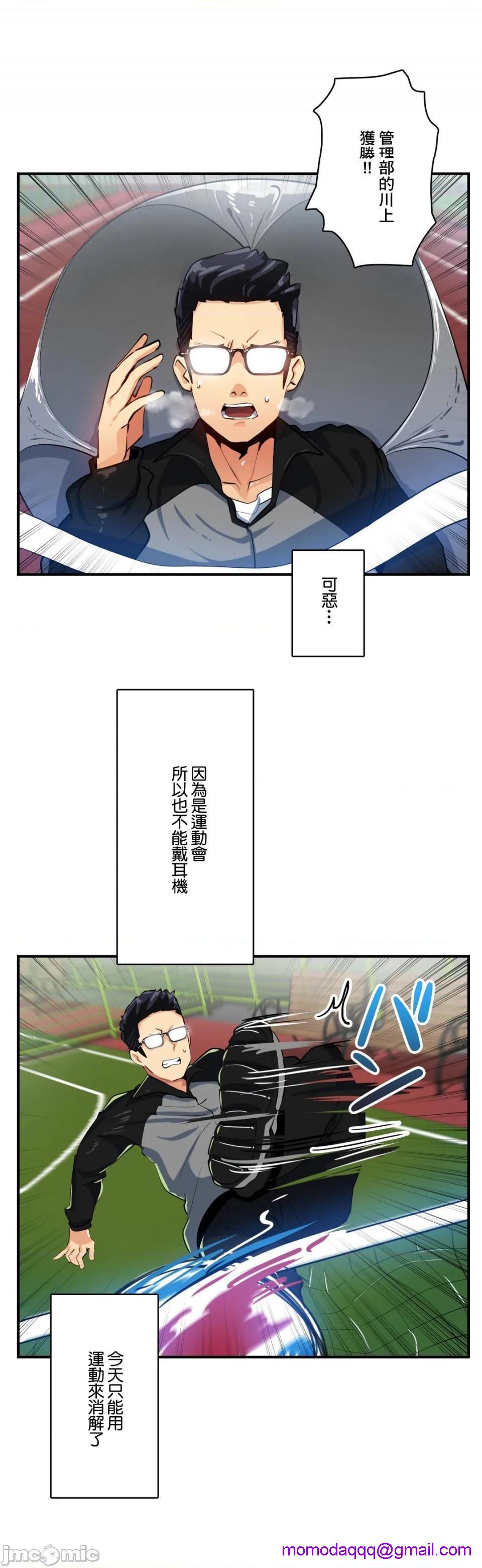 《Sensitive：敏感的问题 [零星汉化组x] センシティブ：敏感な问题》漫画最新章节Sensitive：敏感的问题 [零星汉化组x] センシティブ：敏感な问题-第16话 16 免费下拉式在线观看章节第【16】张图片