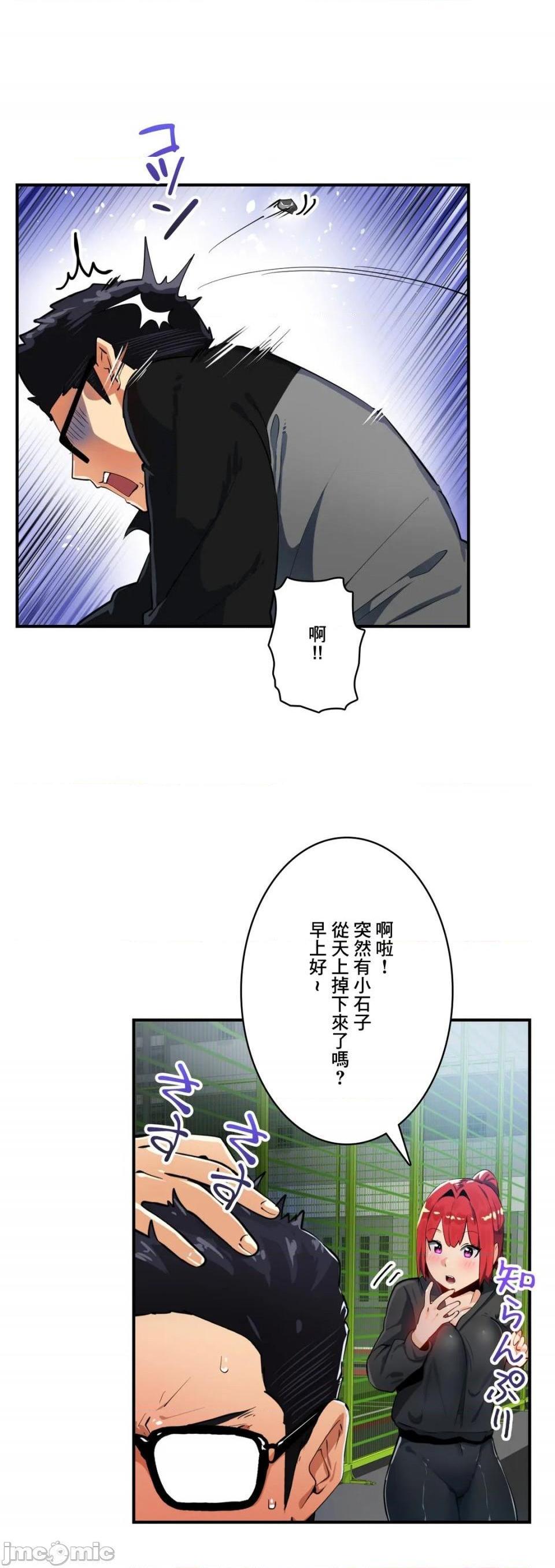 《Sensitive：敏感的问题 [零星汉化组x] センシティブ：敏感な问题》漫画最新章节Sensitive：敏感的问题 [零星汉化组x] センシティブ：敏感な问题-第16话 16 免费下拉式在线观看章节第【4】张图片